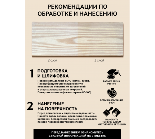Купить ТВЁРДЫЙ ВОСК-МАСТИКА ДЛЯ ПОЛА И ЛЕСТНИЦ WOOD & HOUSE в Нефтекамске, Республика Башкортостан
