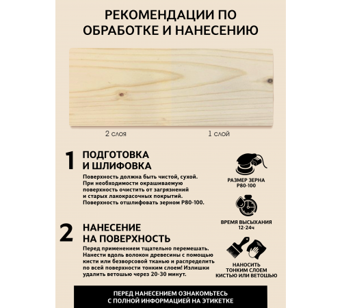 Заказать ТВЁРДЫЙ ВОСК ДЛЯ МЕБЕЛИ И СТОЛЕШНИЦ WOOD & HOUSE в Нефтекамске, Республика Башкортостан