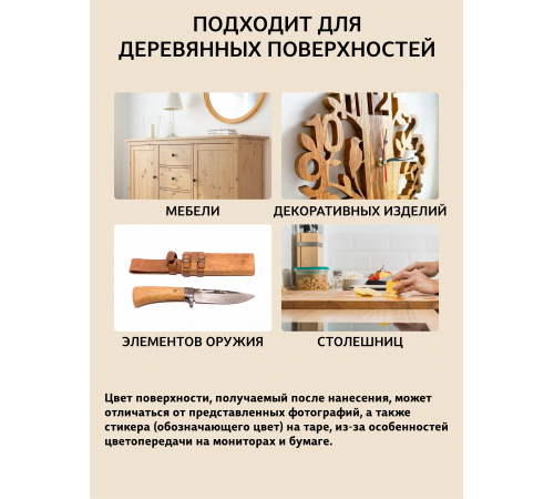 Заказать ТВЁРДЫЙ ВОСК ДЛЯ МЕБЕЛИ И СТОЛЕШНИЦ WOOD & HOUSE в Нефтекамске, Республика Башкортостан