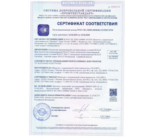 Приобрести ГЕРМЕТИК -Sealit Wood Elastic для работы с деревянными материалами 280 мл в Нефтекамске, Республика Башкортостан